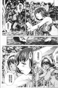 [NABURU] Gakusei Kaikan [Chinese]