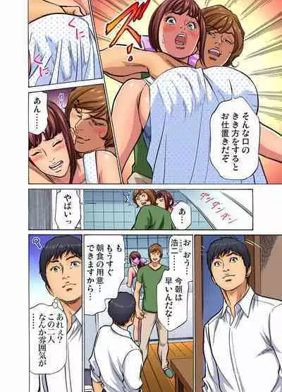 [Hazuki Kaoru] Gikei ni Yobai o Sareta Watashi wa Ikudotonaku Zecchou o Kurikaeshita (full color) 1-4 [Decensored]