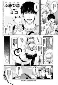 [Hiyoshi Hana] Chigiri to Musubi no Houteishiki - Equation of Chigiri & Musubi [Chinese] [無邪気漢化組]