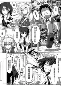 (Reitaisai 10) [Kyokutou Koumuten (Kikunosukemaru)] GIRL Friend's 1 (Touhou Project) [Chinese] [刷牙子汉化]