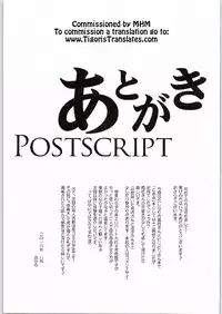 (C90) [Aspergillus (Okara)] BEAUTIFUL SHINE (Toaru Kagaku no Railgun) [English] [Tigoris Translates]