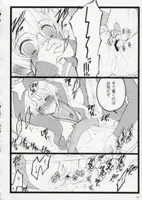 (C70) [Keumaya (Inoue Junichi)] Koi Suru Haruhi wa Setsunakute, Kyon wo Omou to Sugu H shichauu no (The Melancholy of Haruhi Suzumiya)