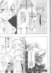 (C72) [Ichinichi Sanjou (Jinguu Kozue)] Okimari desu ka? (Ouran High School Host Club)