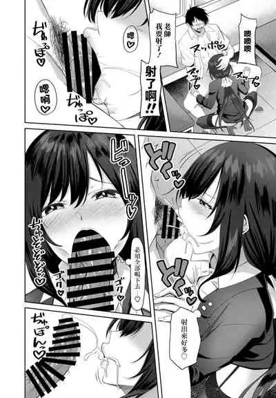 [Arsenal] Eroge Sekai de Daini no Jinsei Ch. 5 (COMIC Penguin Club 2021-11) [Chinese] [Digital]