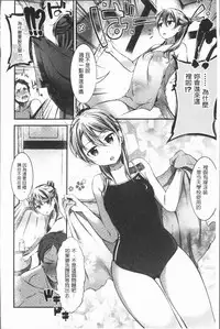 [Ikematsu] Oshibe to Meshibe - Stamen and Pistil [Chinese]