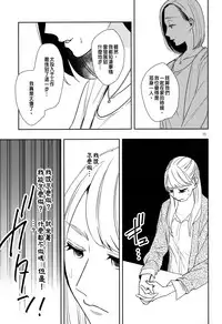 (C90) [TETRA (Amano Shuninta)] Fubin Joushi to Furin Jouji [Chinese] [沒有漢化]
