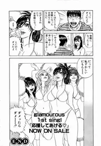 [Tada Isamu] Ouen Shite ♥ Ageru