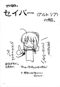 (C88) [Aruku Denpatou no Kai (Ark Waver)] Blue Ribbon (Dungeon ni Deai o Motomeru no wa Machigatteiru Darou ka)