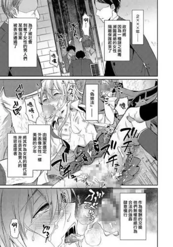 Kyousei Otokonokohou