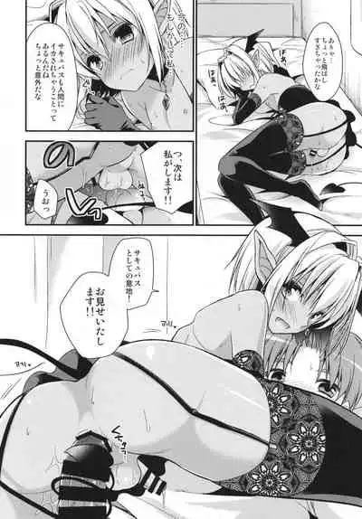 [R*kaffy (Aichi Shiho)] Shounen Succubus -Soushuuhen- [Digital]