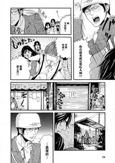 kinbaku PASSION | 紧缚基情 Ch. 1-4