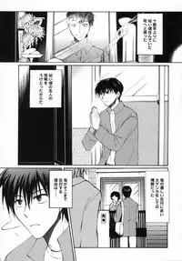 [Shirogoma Rai] Otona Syrup