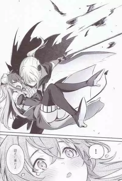 Mazoku wa Shukuteki to Nakayoshi Shinai to Derarenai Heya ni, Tojikomerarete Shimatta!