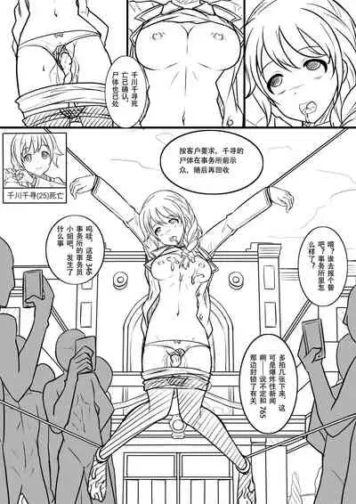 【答謝特典】アイドル殲滅計画