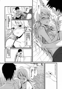 [TNC. (Lunch)] FIRST TIME × LAST TIME (THE iDOLM@STER) [Chinese] [无毒汉化组]