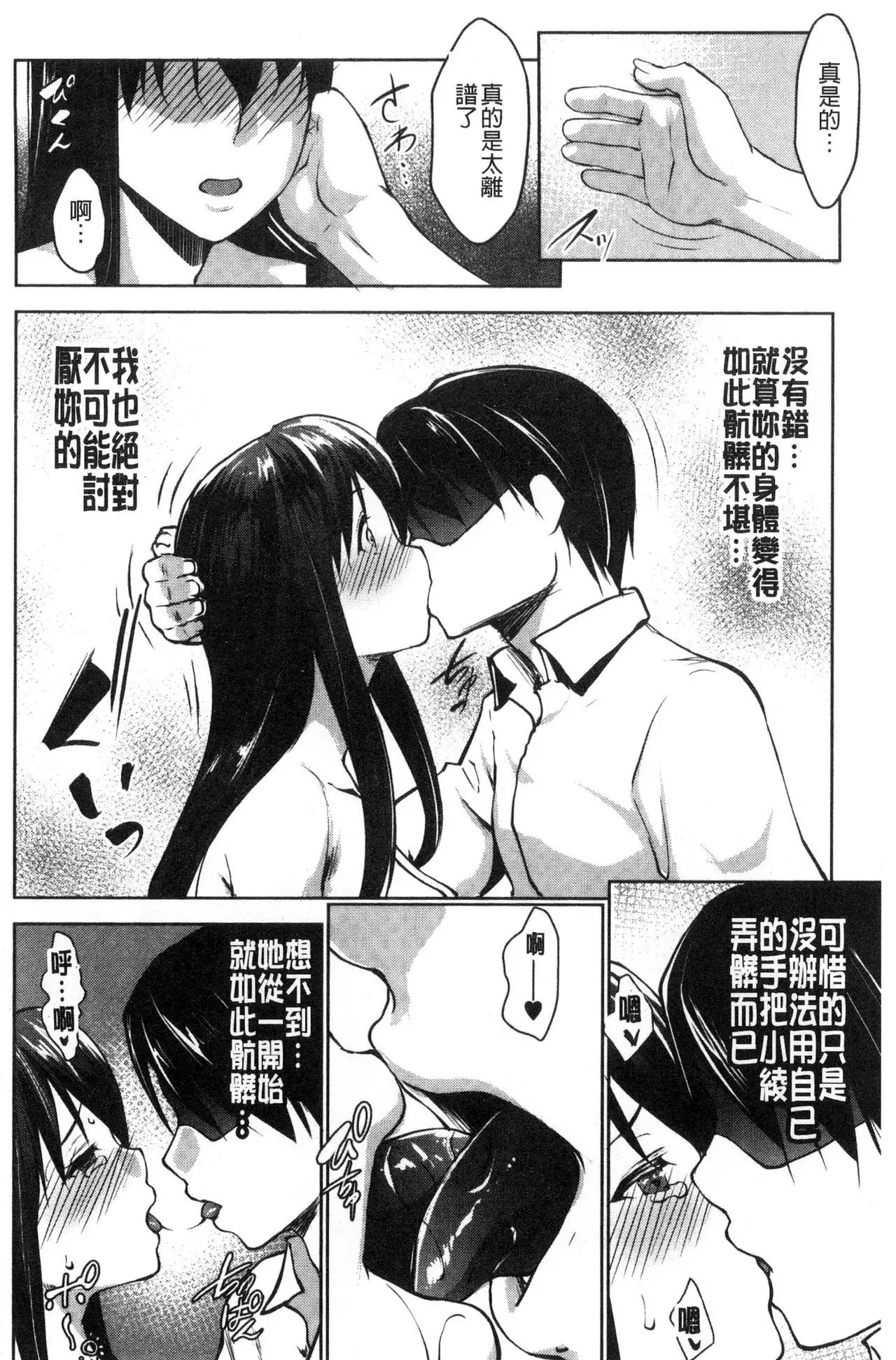 Hentai Seiso M Kanojo | 戀態清純M嗜虐女友