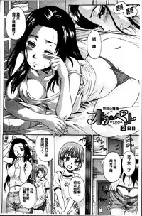 [Nakayama Tetsugaku] Otona Pet | 淫女性愛寵物 [Chinese]