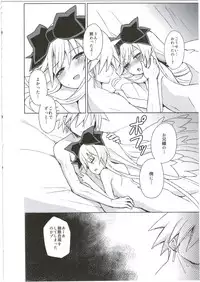 (C88) [Kanariya Bai Kanariya (Maya Gorou)] Alma ga Arekore Sareru no o Nagameru Hon. 3 (Shinrabansho)