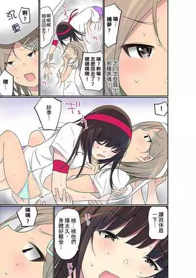 Manchira shiteru JK o Hakken shita node Gakuen Nai de Choukyou shite mita | 暴露狂女子高中生的日常生活 學校內的變態調教 Ch.1-29