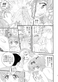 (C83) [YKMC Matsuri (Yumisaki Ren, Tsuru Ryuuzou)] Senran Shunga (Senran Kagura)