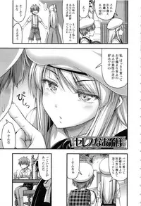 [Noise] Onii-chan Sonna ni Short Pants Suki nano ?