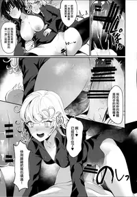Onee-chan to Issho