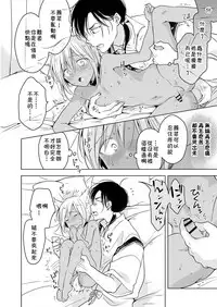 [Mogetama (Tanakamori Yokota)] Tabunkitto, Ashita no Nazunawa [Chinese] [theoldestcat汉化] [Digital]
