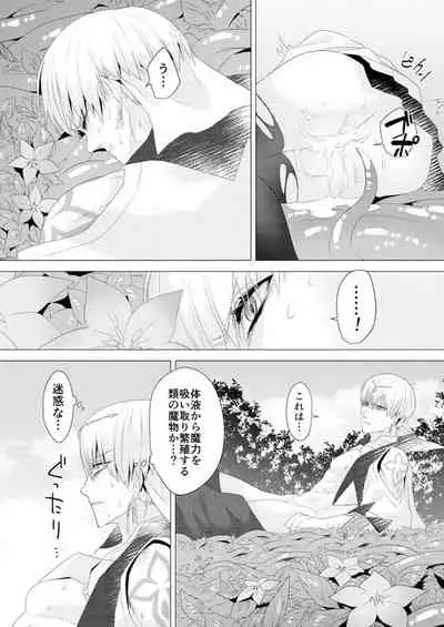 [Ke pi] R 18 kyasugiru guda ♀ shokushu hon web saikei[ fate grand order )