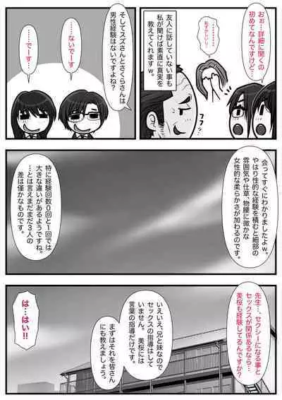 Mahōtsukai no Ossan 13