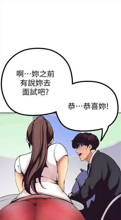 （周1）美丽新世界 1-65 中文翻译 （更新中）