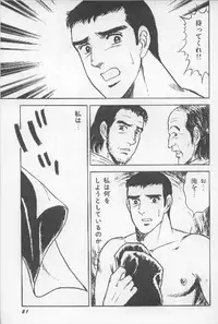 ワクワクBOY