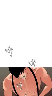 Desire King 欲求王 Ch.41~51 [Chinese]