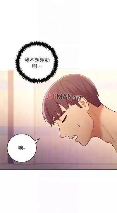 【周二连载】继母的朋友们（作者：Red-A&頸枕） 第1~68话