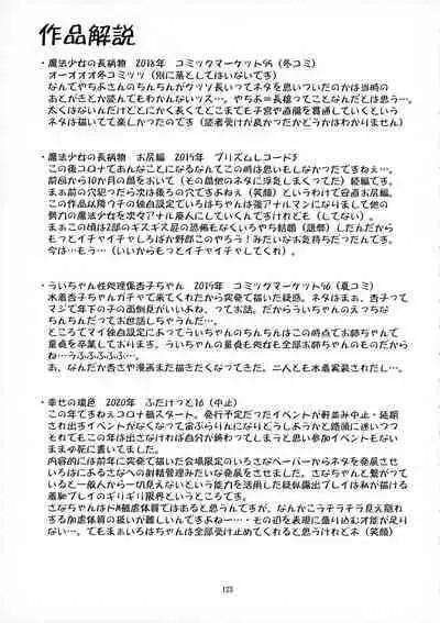 Keisotsu Onna x Onna Osesse no Machi Soushuuhen 1 Mikazukisou Hen