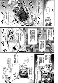 (C88) [Apple Effect (MurasakiO)] Erina to Shoujo Manga (Shokugeki no Soma) [Chinese] [空気系☆漢化]