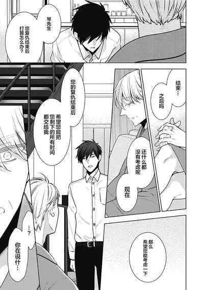 [Yoshidaya Roku] Phantom Dog -birth- | 幻影之狗ーbirthー [Chinese] [看海汉化组] [Digital]