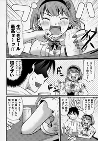 (C89) [Candy Pop (Itou Ei)] Muchi Shichu to Shoku Zato Kurocchi Shasei Dake! (Dagashi Kashi)