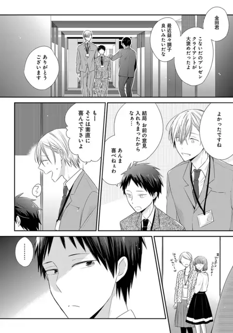 Erotoro ver. SS