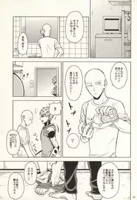 (Byousatsu Knockout 2) [Matango Honten (Tomakomai)] Hajimete Doushi (One-Punch Man)