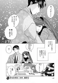 [Kouno Yukiyo] Nanairo no Tsubomi