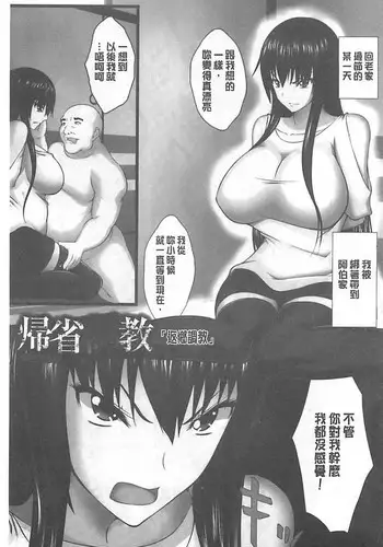 [Yokota Kazuyuki] Kyonyuu Netorare Spiral | 巨乳寢取偷吃的淫亂螺旋 [Chinese]