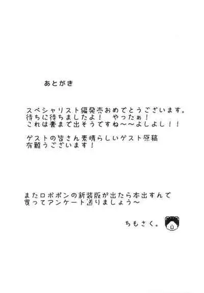 Ano Subarashii π o Mouichido 3.14