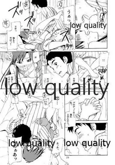 千早と居る風景