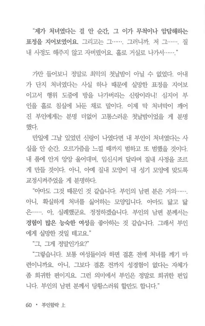 부인함락上