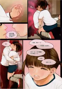 (C91) [Mieow (Rustle)] Little Girl 14 [Chinese] [surely個人漢化]