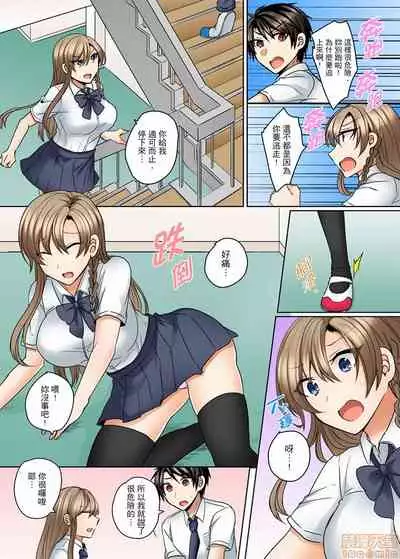 [Shogota] Mizugi ga Zurete... Haitteru! ~Porori ja Sumanai Danjo Kongou Synchro-bu~ [Chinese]