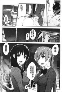 Hora Hora Senpai Koko ni Kawaii Kouhai-chan ga Imasu yo? | 你看你看前輩學長♥這裡有可愛的後輩小學妹在這裡喔?