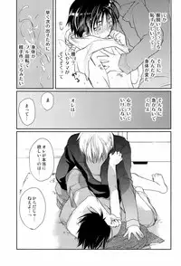 [CROCODILE-Ave. (Gangstar Yoshio)] Megamix Gravitation Hiyoko (Gravitation)