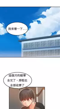 [Mx2J] Hahri's Lumpy Boardhouse Ch. 0~32【委員長個人漢化】(完結)