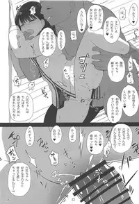 (C95) [Yakusoku no Kaigansen (Yosai)] RIKKA CHAN SOS! (SSSS.GRIDMAN)